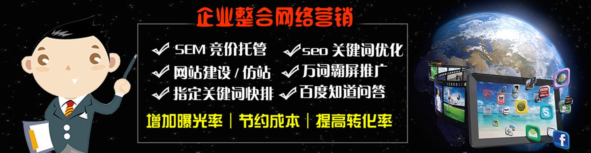东光竞价代运营